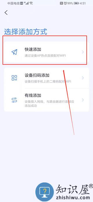 icam365摄像头app连接手机教程