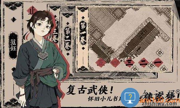 末刀官方版 末刀游戏下载