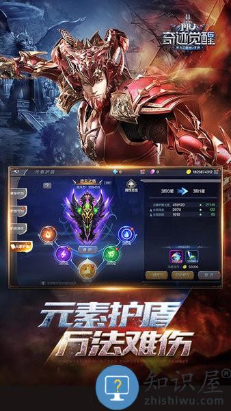 奇迹觉醒手游官方下载