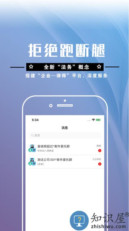 简律共享律所律师软件 简律共享律所律师app下载