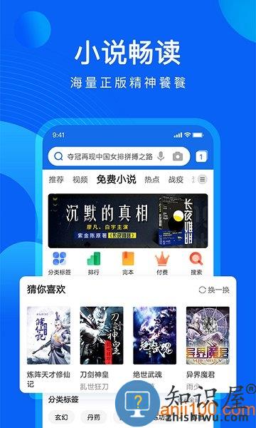 qq浏览器手机版下载