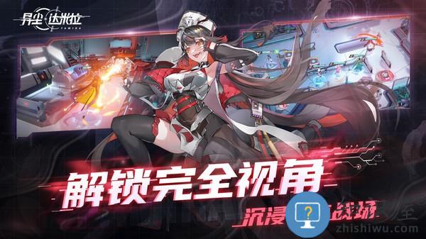 异尘达米拉最新版 异尘达米拉游戏