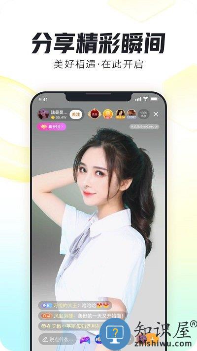 来疯直播官方版 来疯直播下载app