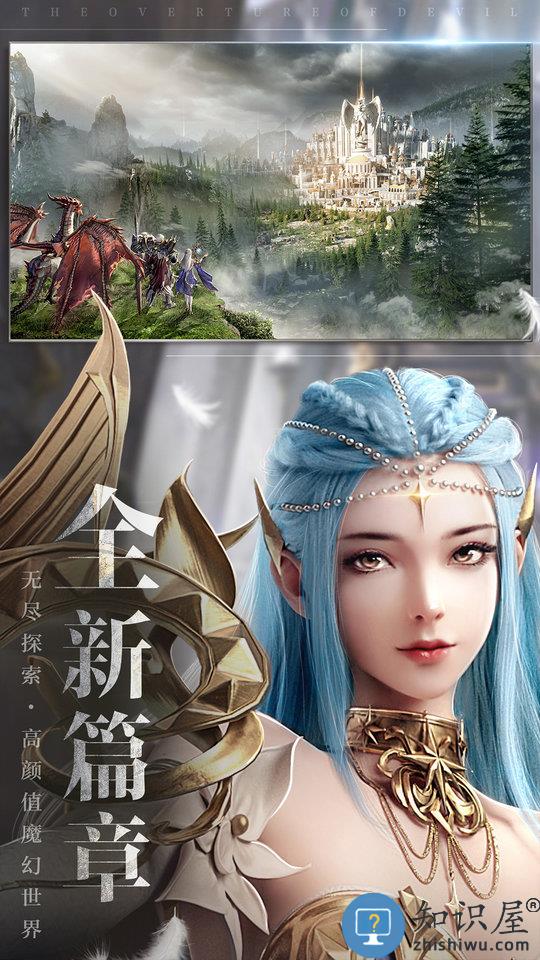 魔之序曲bt版 魔之序曲手游变态版下载