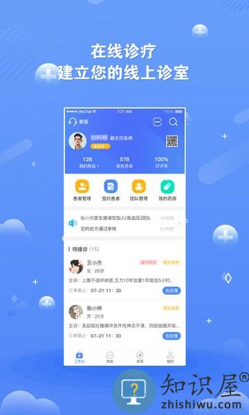 领医未来app下载