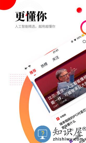 华商头条app下载