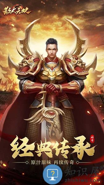 散人无双九游客户端下载