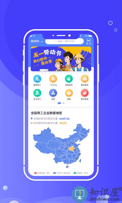 开水壶app官方版 开水壶app下载