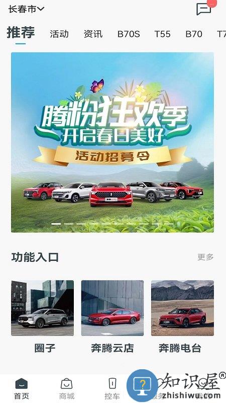 奔腾yomi下载官方app