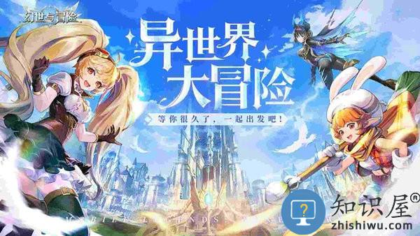 幻世与冒险游戏