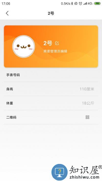 小寻电话手表app下载
