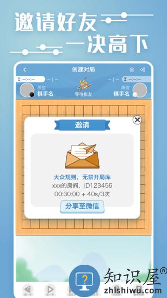弈客五子棋app 弈客五子棋安卓下载