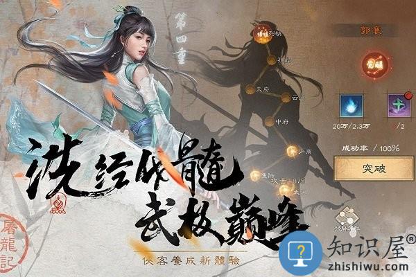 新倚天屠龙记手游官方下载