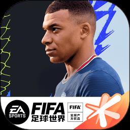 fifa足球世界游戏最新版本 v24.0.04 安卓版