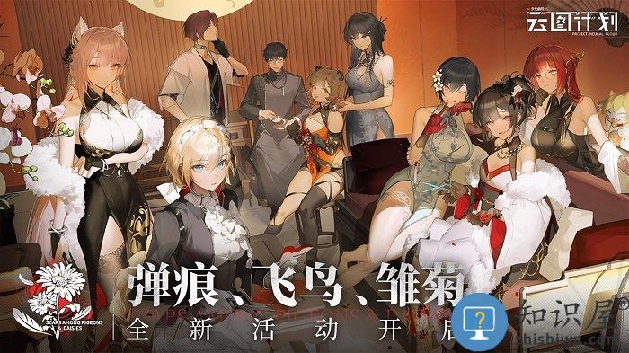 少前云图计划wiki游戏下载