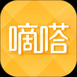 嘀嗒出行顺风车app v9.53.0 安卓版