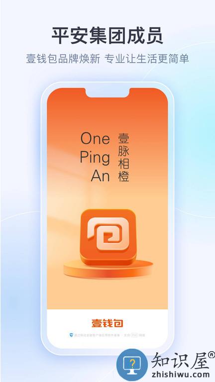 壹钱包官方版 壹钱包app下载安装