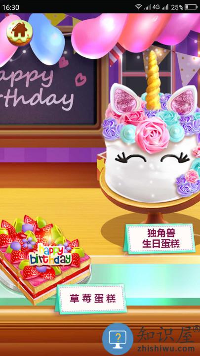 芭比之梦幻蛋糕屋免费版 芭比之梦幻蛋糕屋游戏下载