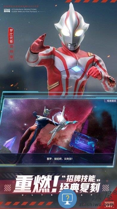 奥特曼集结手游测试服 奥特曼集结试玩版下载