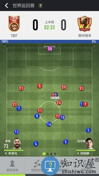 足球在线4移动版下载安装