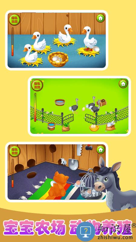 宝宝欢乐农场游戏 宝宝欢乐农场手机版下载