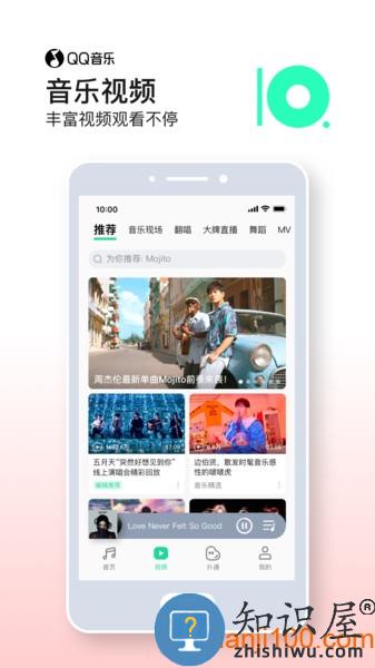 QQ音乐手机版下载