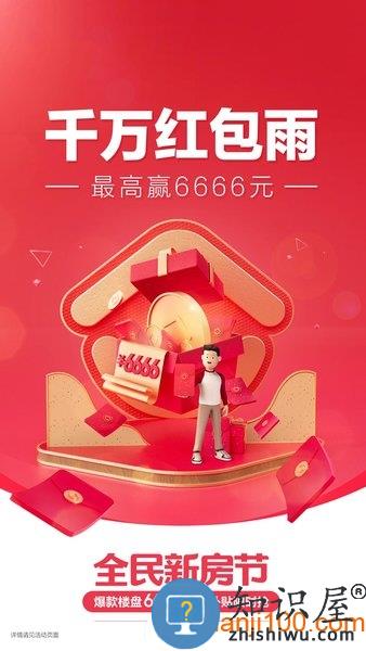 贝壳找房app 贝壳找房手机版