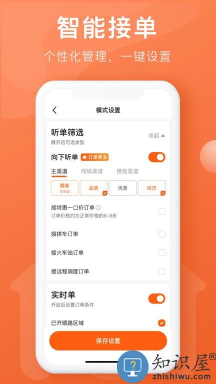 幸福聚行端app下载