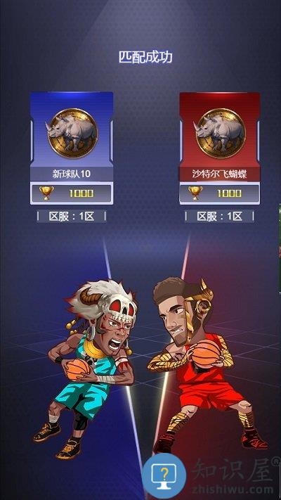 九游水煮篮球手游下载