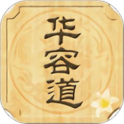三国华容道游戏 v1.0.32 安卓版