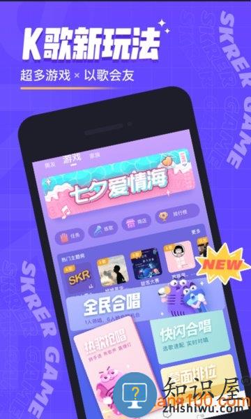 撕歌app最新版