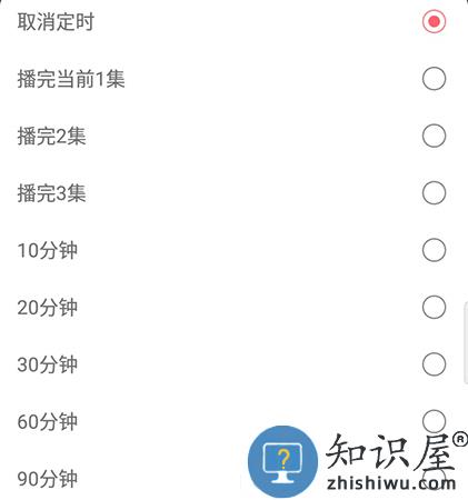 云听最新版 云听app定时关闭教程