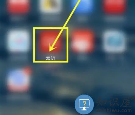 云听最新版 云听app如何单曲循环