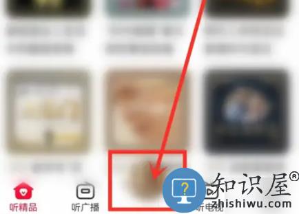 云听手机版 云听app如何单曲循环