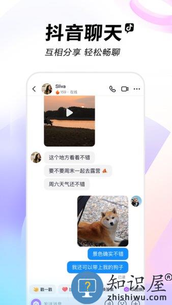 抖音app下载安装