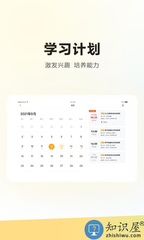 学而思培优hd最新版本下载安装