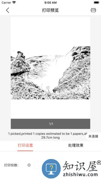 汉小印打印机app