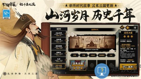 无悔华夏全朝版下载