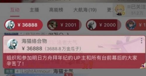 《明日方舟》海猫络合物36888出处及含义介绍