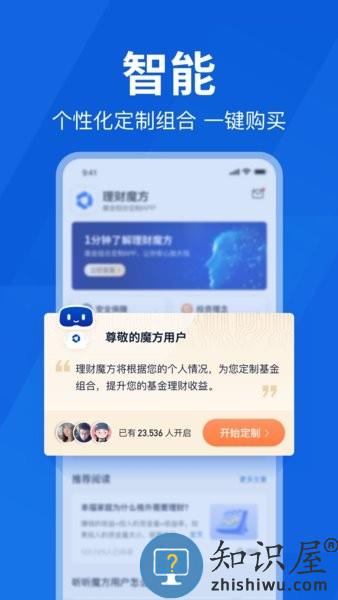 理财魔方app