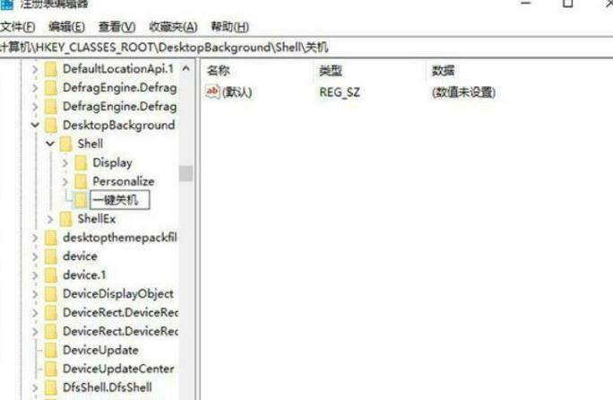 win10右键菜单怎么添加一键关机?win10右键菜单添加一键关机方法