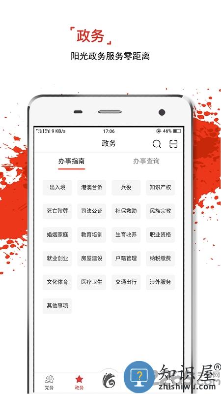 云岭先锋app下载安装最新版本
