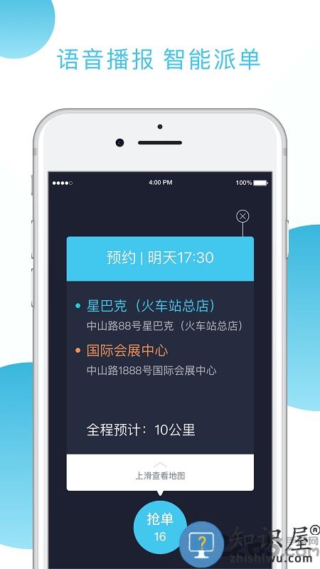 快客出行司机版app下载