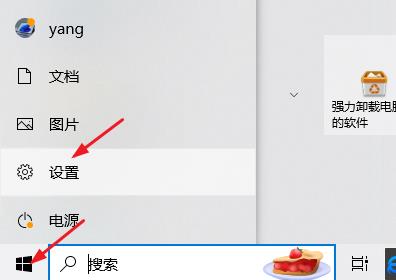 Win10怎么设置图像自动调整大小