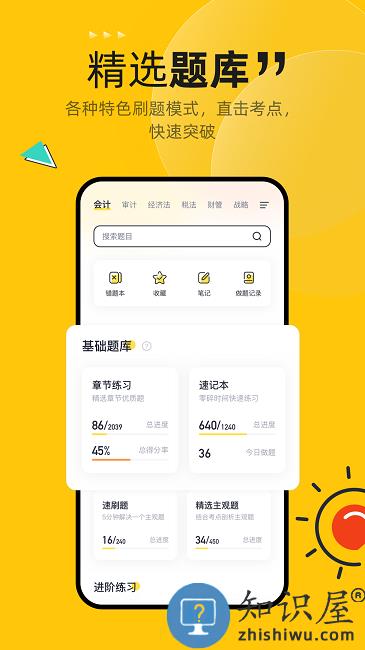 斩六将cpa软件下载