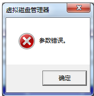win7更改磁盘盘符提示参数错误怎么解决?
