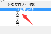 win7更改磁盘盘符提示参数错误怎么解决?