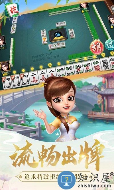 边锋棋牌杭州麻将免费下载