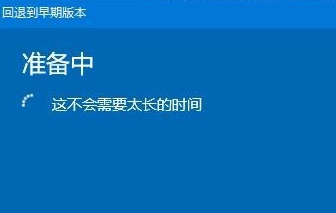 win10更新怎么退回上一个版本?win10系统退回上一个版本操作教程