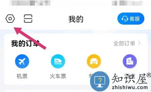 航班管家添加关注航班到日历详细教程
